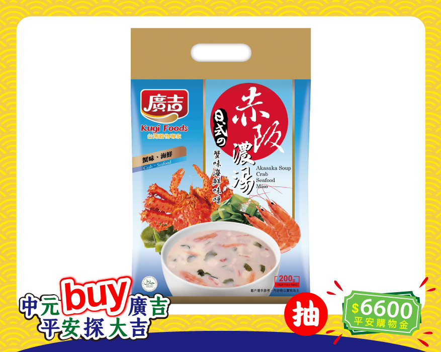 赤阪濃湯-蟹味海鮮味噌  Akasaka Soup - Crab Seafood Miso