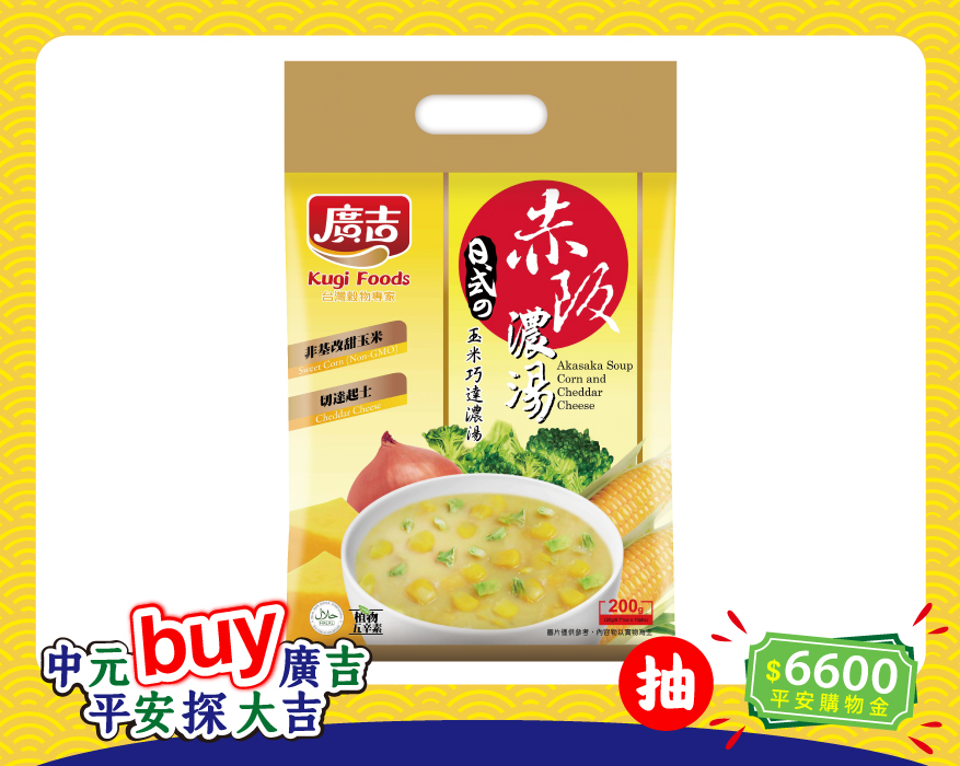 赤阪濃湯-玉米巧達 Akasaka Soup-Corn Chowder Soup