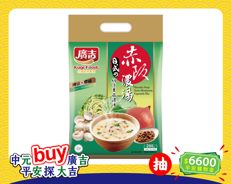 赤阪濃湯-納豆蕈菇 Akasaka Soup - Natto Mushroom Vegetable Mix