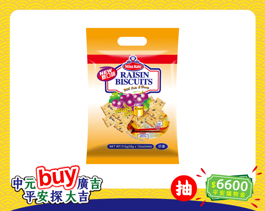 燕麥蜂蜜葡萄餅 Raisin Biscuit with Oat and Honey