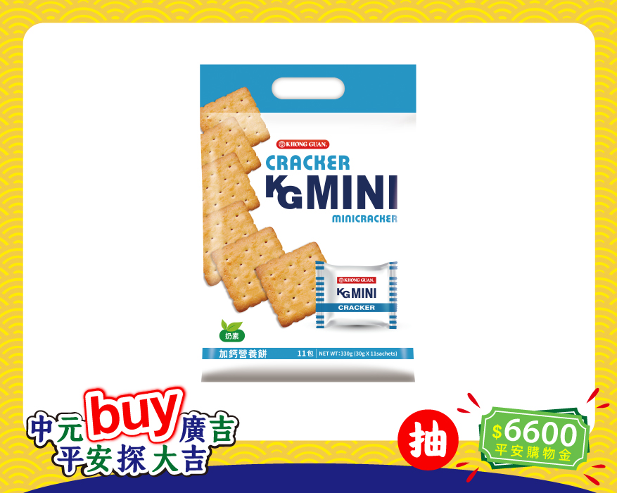 加鈣營養餅 Mini Cracker