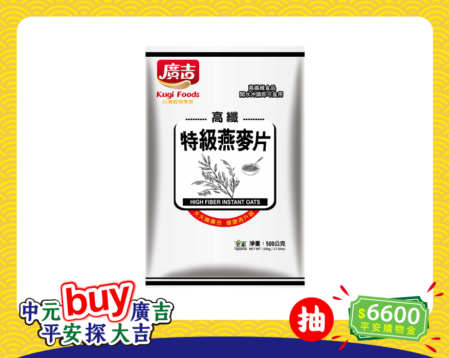 高纖特級燕麥片500g High Fiber Instant Oats 500g