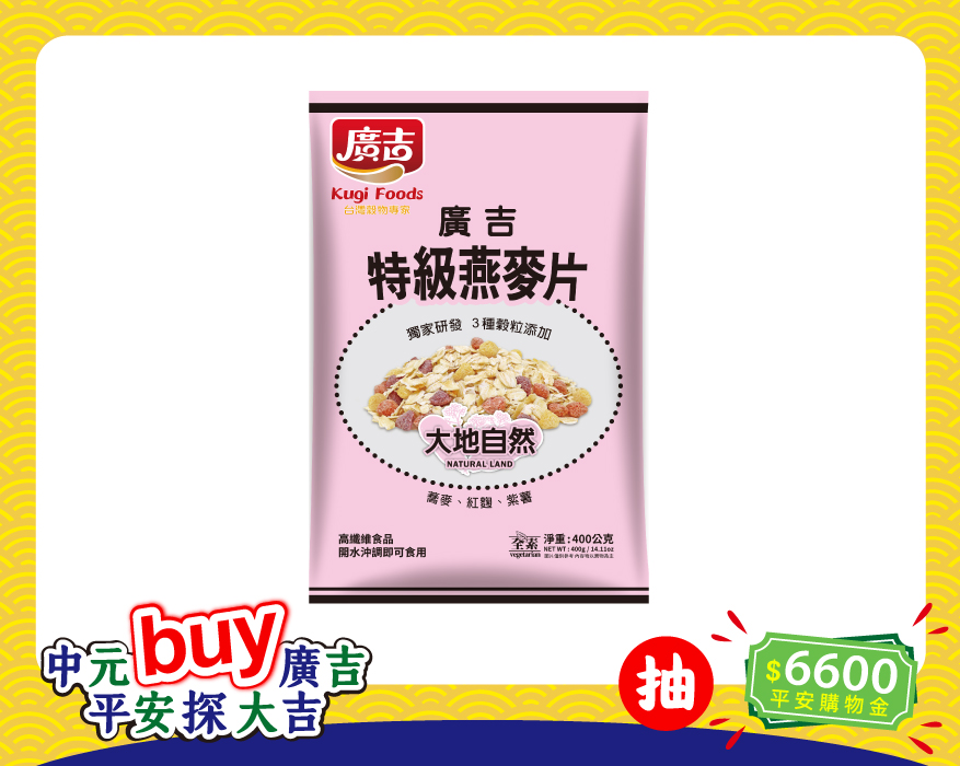 特級燕麥片-大地自然 400g  Superior Fine Oat Cereal Natural Land