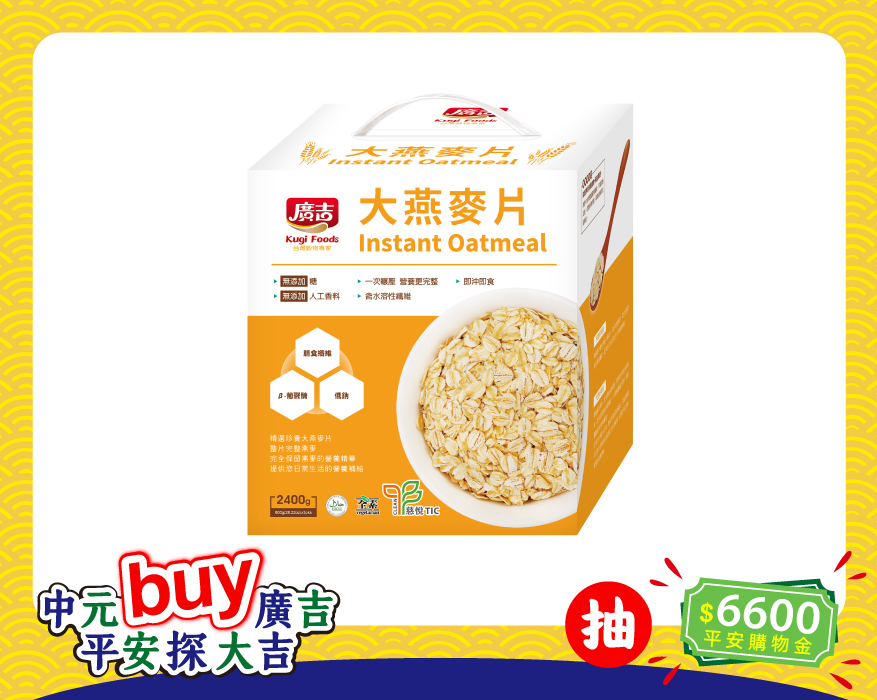 大燕麥片2400g Instant Oatmeal 