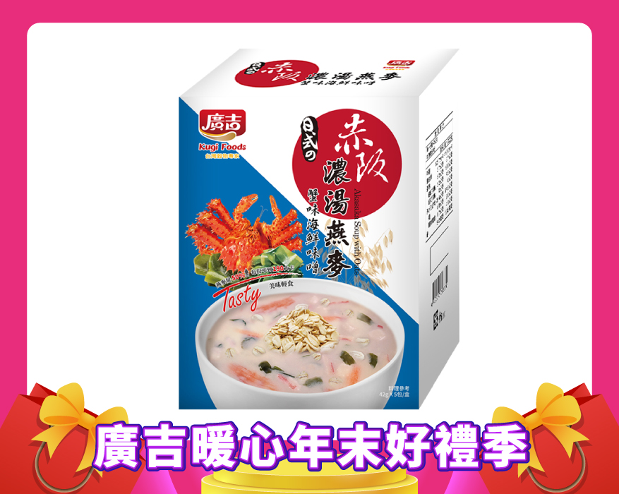 赤阪濃湯燕麥-蟹味海鮮味噌 Akasaka Soup with Oats-Crab Seafood Miso