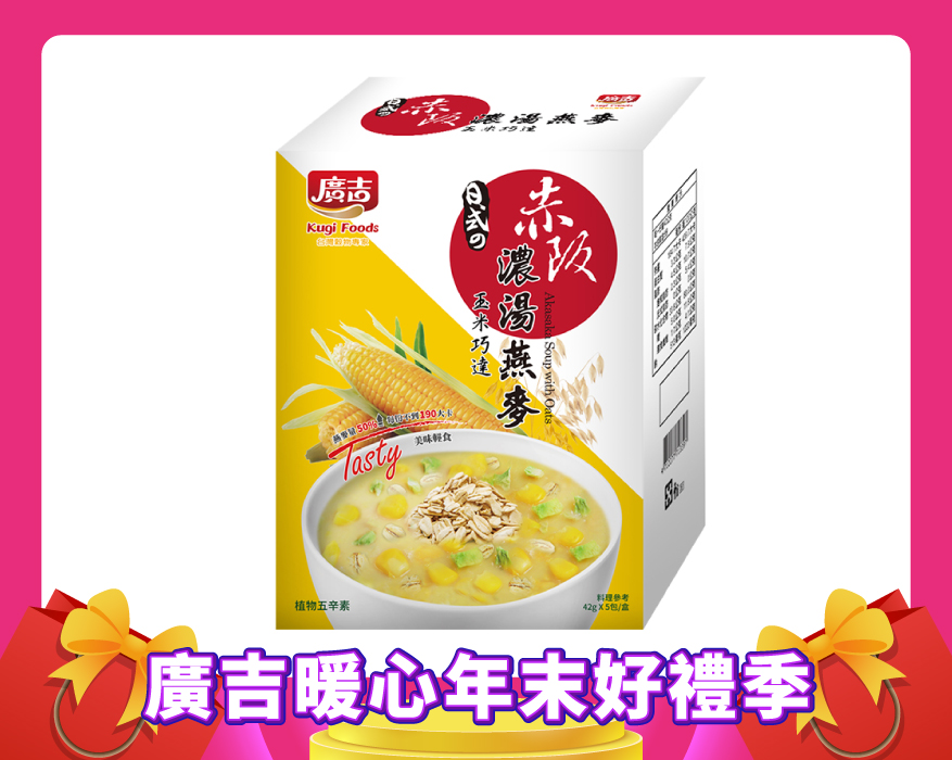 赤阪濃湯燕麥-玉米巧達 Akasaka Soup with Oats-Corn and Cheddar Cheese