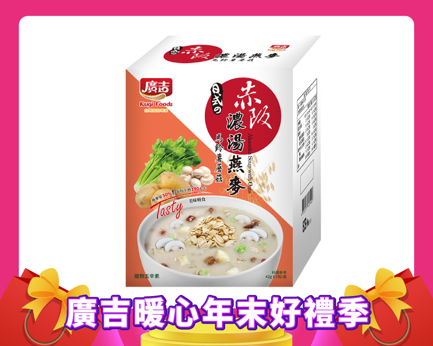 赤阪濃湯燕麥-馬鈴薯蘑菇 Akasaka Soup with Oats-Potato and Mushroom