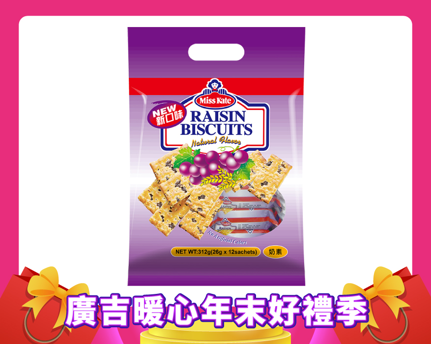 原味葡萄餅 Raisin Biscuit