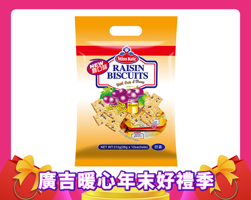 燕麥蜂蜜葡萄餅 Raisin Biscuit with Oat and Honey