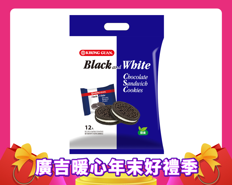 羅達利黑餅 Chocolate Sandwich Cookie