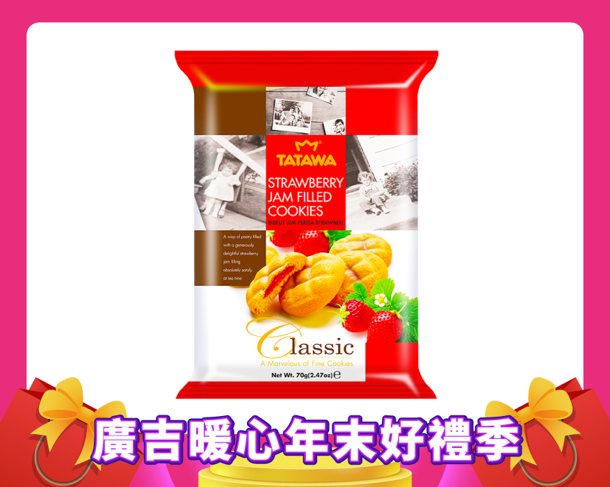 草莓風味夾心軟餅