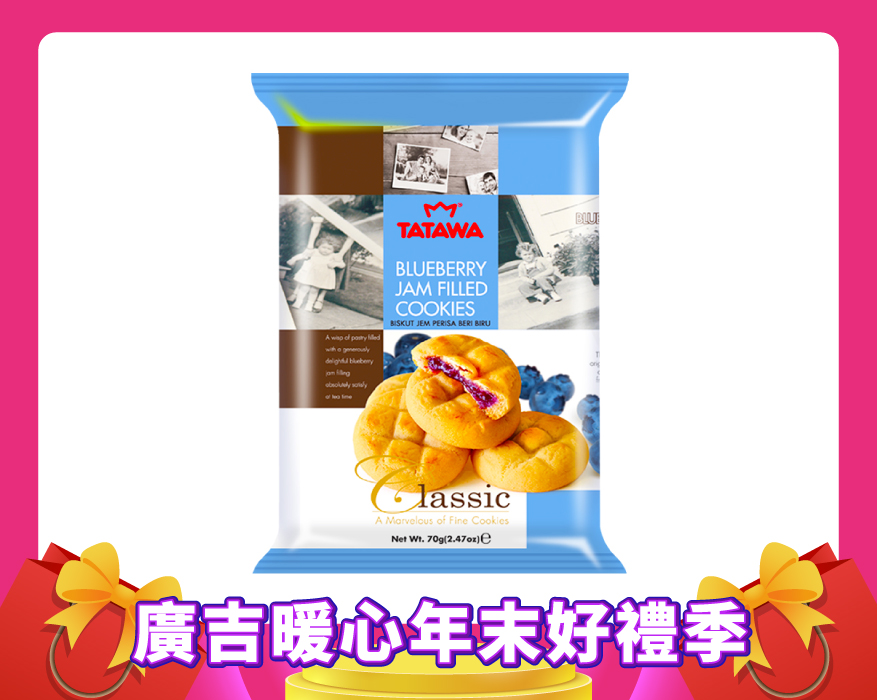 藍莓風味夾心軟餅