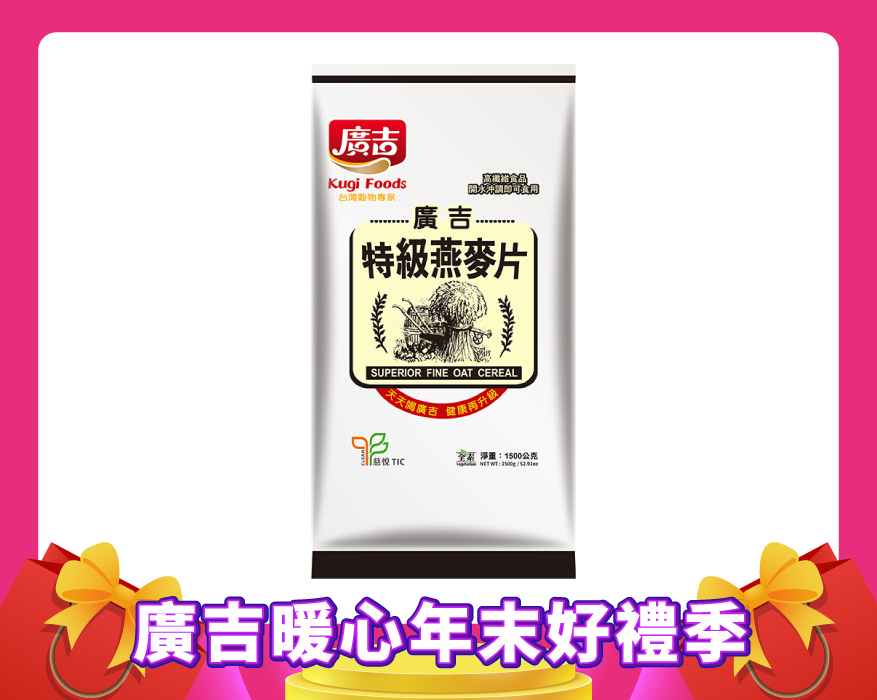 特級燕麥片1500g Instant Rolled Oats 1500g