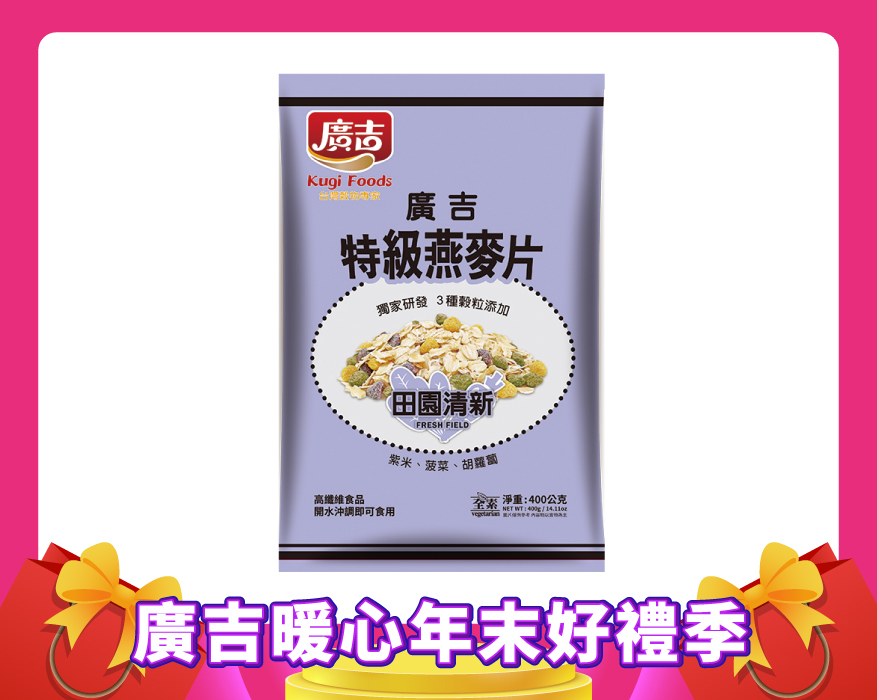 特級燕麥片-田園清新 400g  Superior Fine Oat Cereal Fresh Field