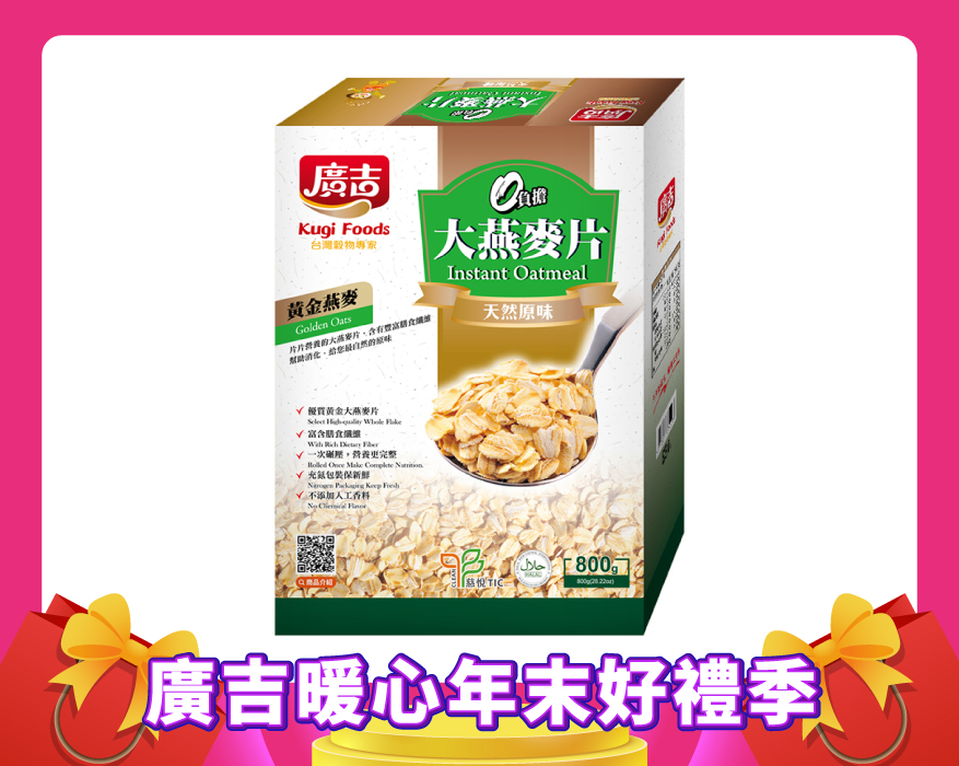 大燕麥片800g Instant Oatmeal 
