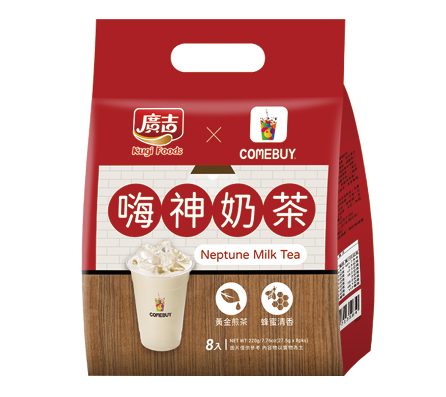 廣吉xComebuy 嗨神奶茶 Neptune Milk Tea